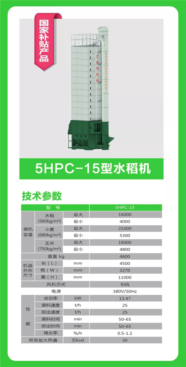 5HPC-15型水稻机.jpg